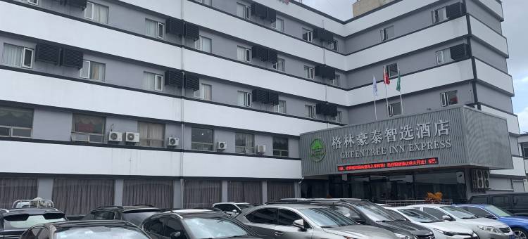格林豪泰(上海美兰湖沪太公路店)图片
