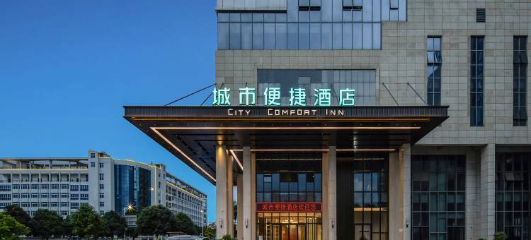 城市便捷酒店(崇左友谊大道百成国际店)图片