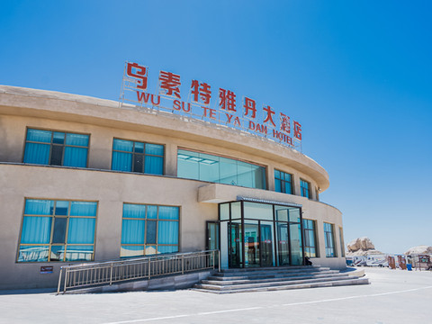 乌素特雅丹大酒店(水上雅丹景区店)