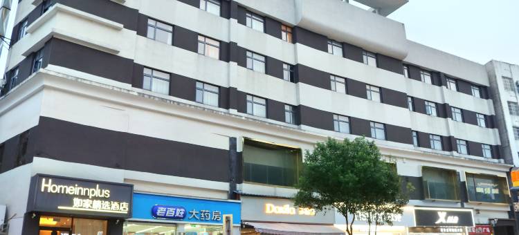 如家精选酒店(韶山景区店)图片