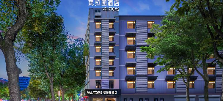 VALATOMS梵拉图酒店(华商国际城店)图片