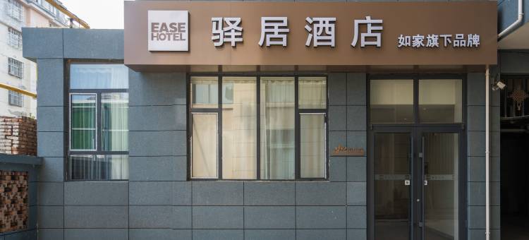 驿居酒店(临漳建安路店)图片