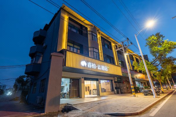 如家睿柏·云酒店(龙岩长汀店)预订价格,联系电话位置地址【携程酒店