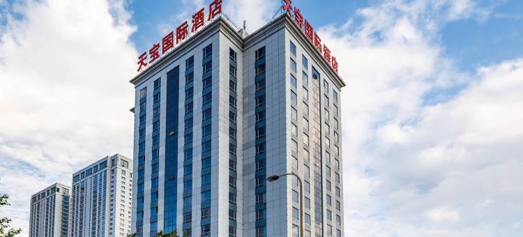 沈阳天宝国际酒店(故宫中街地铁店)图片