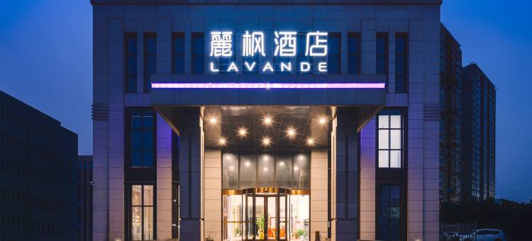 麗枫酒店(南京众彩物流拓弘大厦店)图片