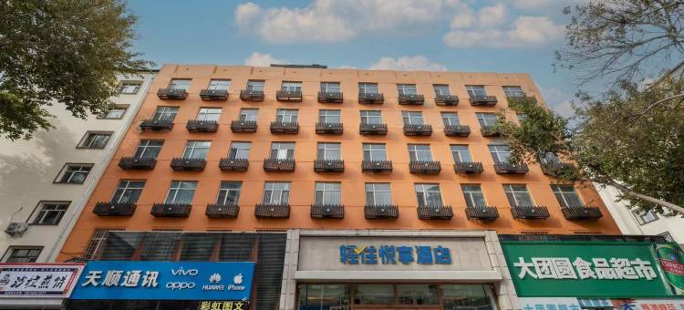 轻住悦享酒店(齐齐哈尔第一医院百货大楼店)图片