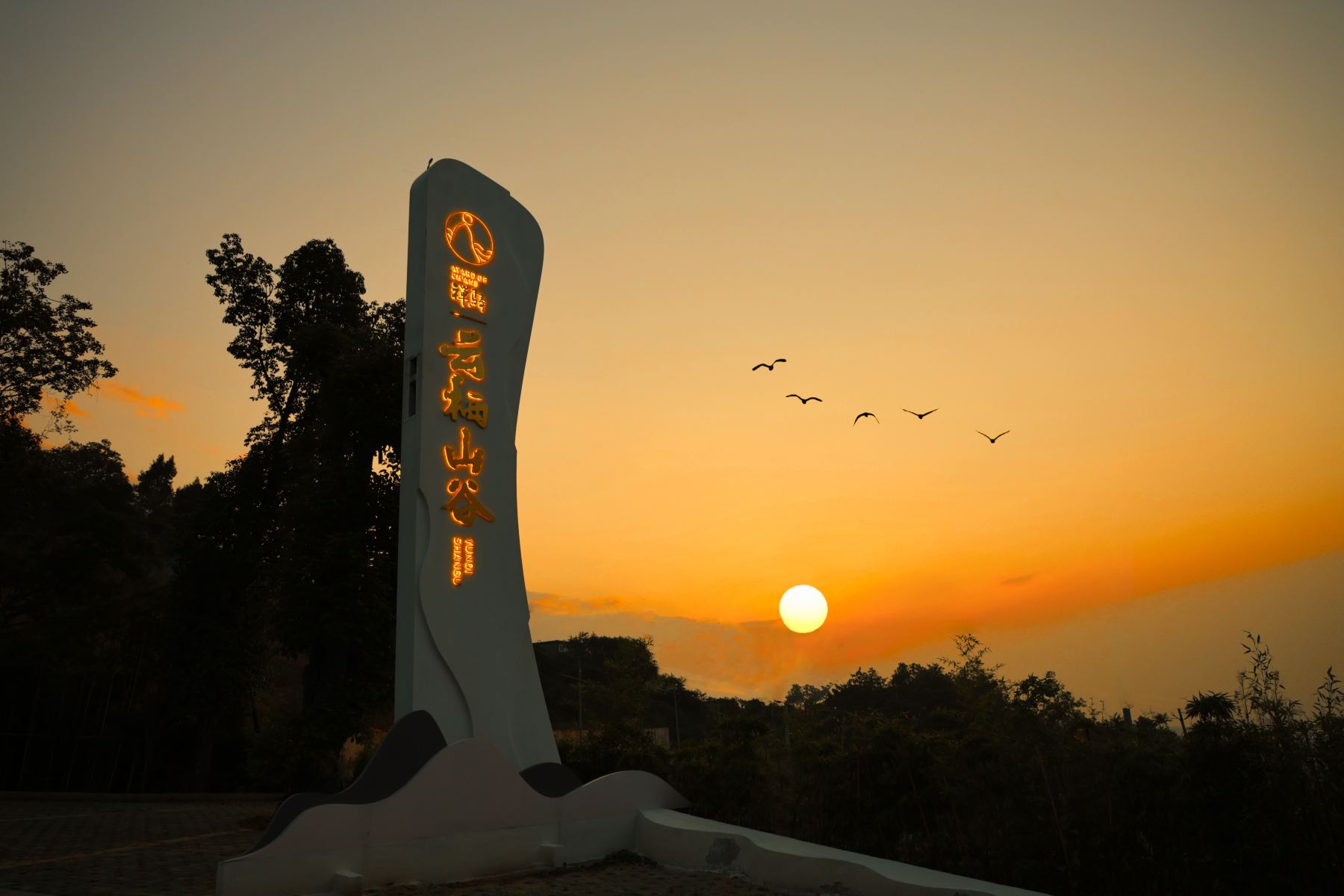 Chanyi · Yunqi Valley Hotel Hotel Overview