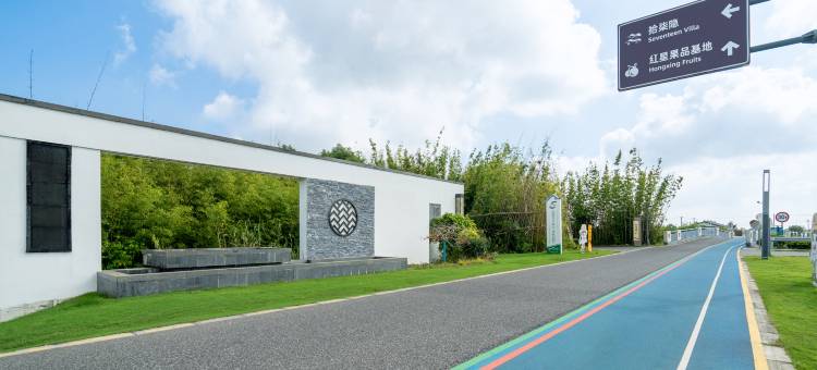 昆山拾柒·隐书香府邸酒店图片