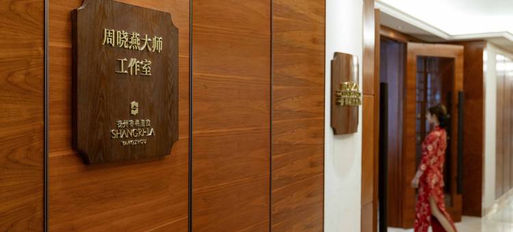 扬州香格里拉大酒店图片