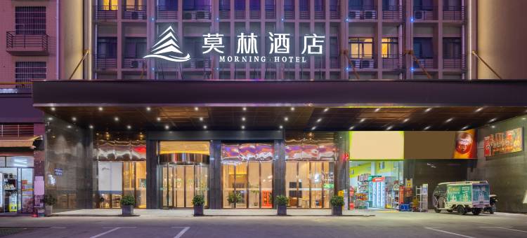 莫林酒店(永州冷水滩店)图片