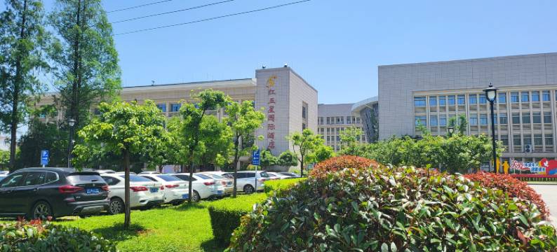 井冈山红五星国际酒店图片