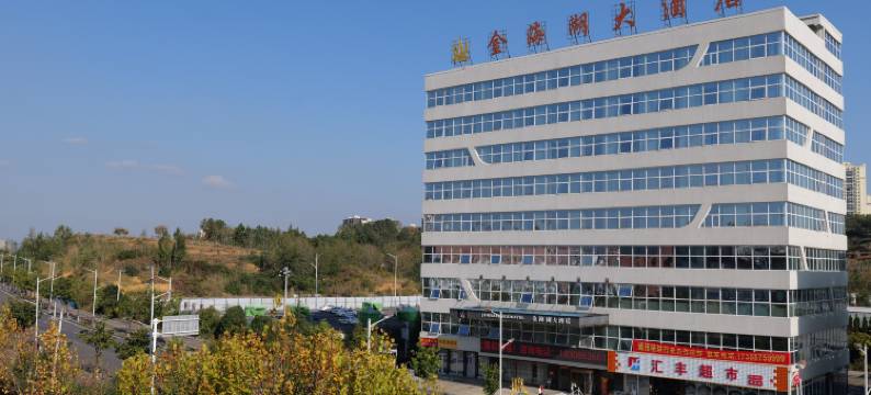 毕节金海湖大酒店图片