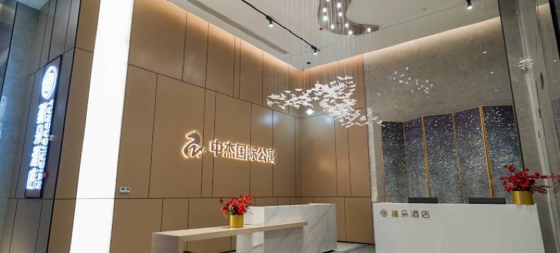 蕴朵酒店(平度红旗路中杰时代广场店)图片