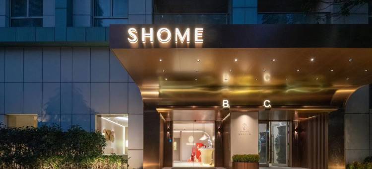 SHOME城市艺术公寓(上海徐汇区肇嘉浜路店)图片
