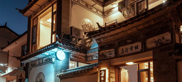 大理泊之家客栈(龙龛码头店)图片