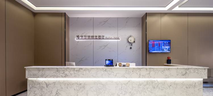 华尔顿精选酒店(陵水火车站店)图片