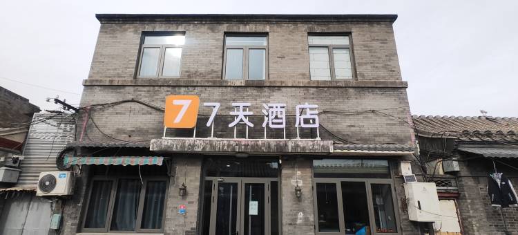 7天酒店(北京前门大栅栏店)图片