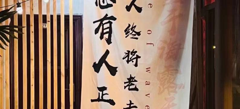 平潭青年文旅·SOHA兵哥青年旅舍(车站夜市人民体育场店)图片