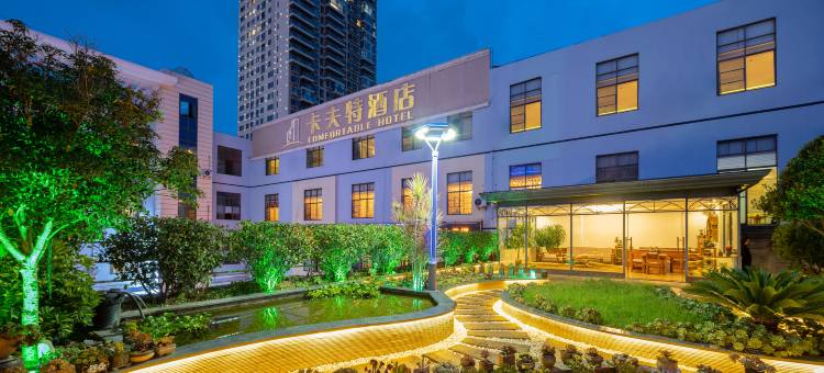 玉溪卡夫特酒店图片