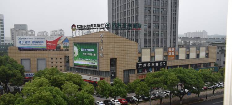格林豪泰快捷酒店(无锡宜兴市龙背山森林公园店)图片