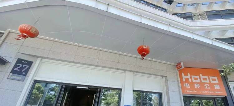 BoBo电竞公寓(衢州高铁站万达广场店)图片
