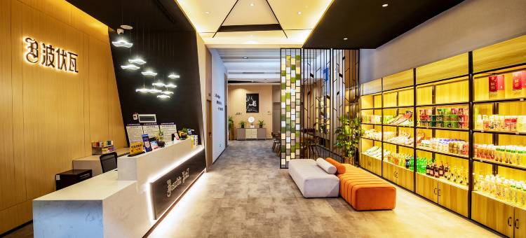 波伏瓦酒店(黔江武陵山机场店)图片