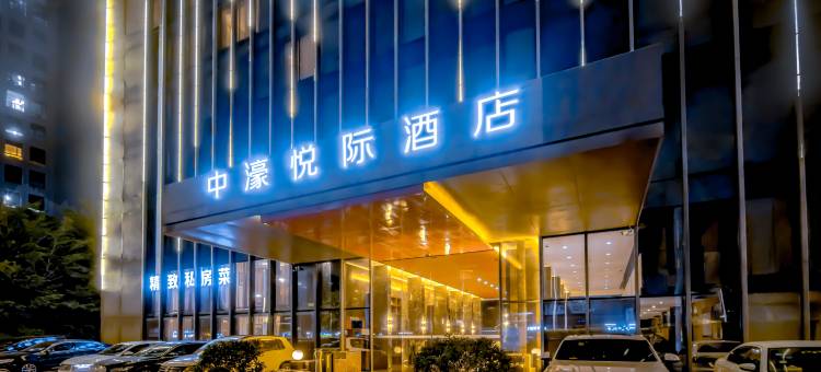 中濠悦际酒店(深圳宝安中心西乡店)图片