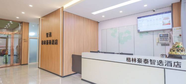 格林豪泰(大连开发区安盛广场店)图片