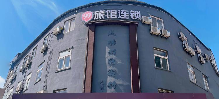 99旅馆连锁(青岛城阳火车站店)图片
