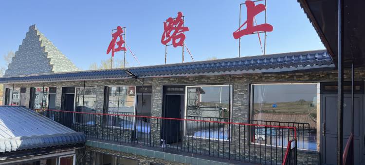 张北在路上农庄图片