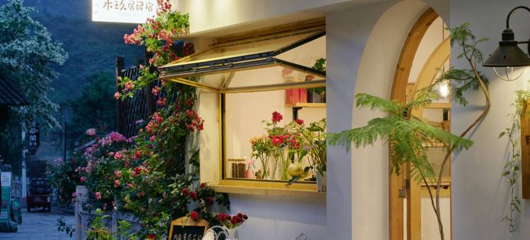 木玖居亲子园林咖啡莫奈花园HolidayVilla度假美宿(青岩古镇店)图片