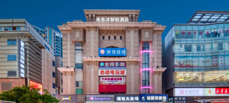 张家港美希沫智能酒店(沙洲路步行街曼巴特广场店)图片