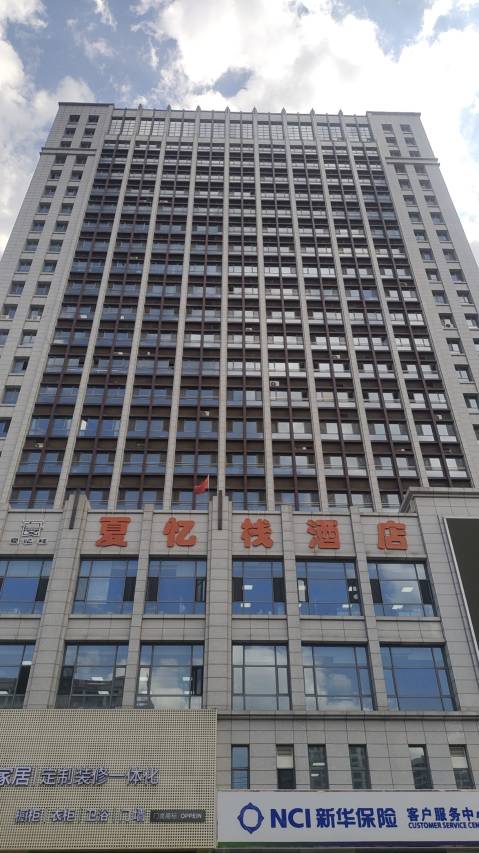 艺龙安云酒店夏忆栈(秦皇岛火车站人民广场店)图片