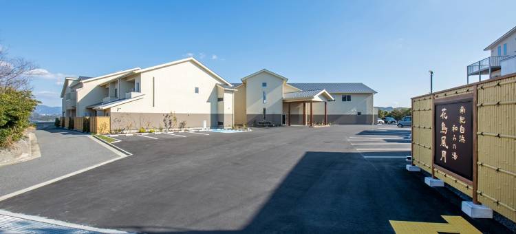 南纪白滨 和之汤 花鸟风月(Nanki Shirahama Nagominoyu Kachofugetsu)图片