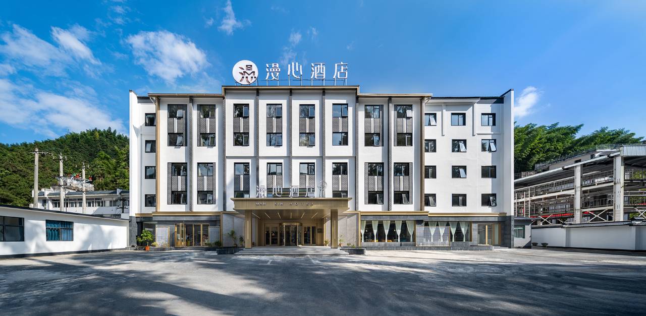 黄山风景区南大门换乘中心漫心酒店图片