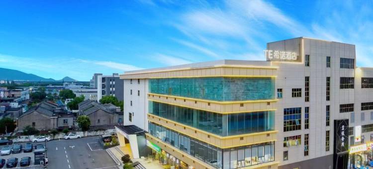 CityNote希诺酒店(宁波江北奥体中心店)图片