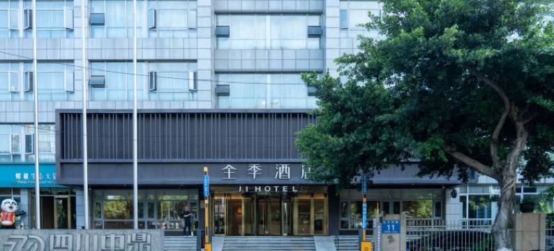 全季酒店(成都武侯新城店)图片