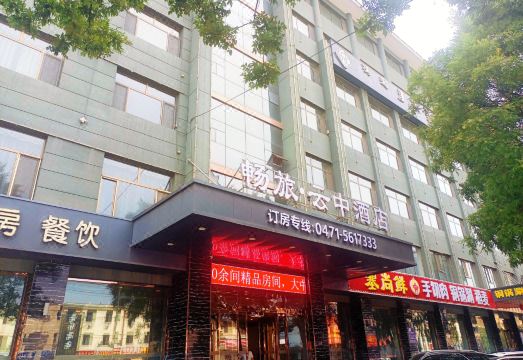 畅旅云中酒店（五塔寺东街诺和木勒地铁站店）外景图