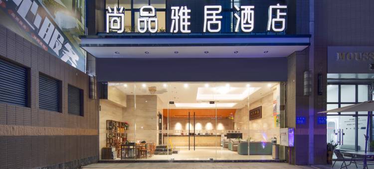 格林电竞酒店(福州马尾店)图片