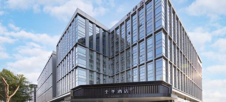 全季酒店(北京海淀西北旺地铁站店)图片