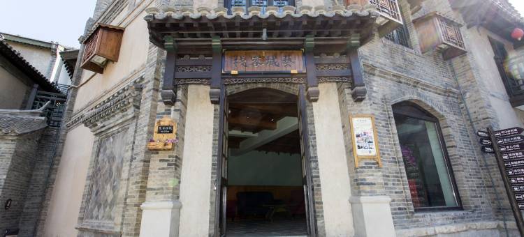 古北水镇艺城客栈图片