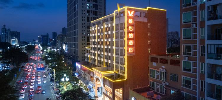 维也纳酒店(东莞厚街大道店)图片