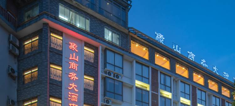 桂林象山商务大酒店(瓦窑路店)图片