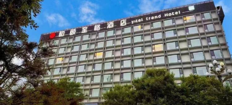 和颐至格酒店(平遥古城又见平遥剧场店)图片