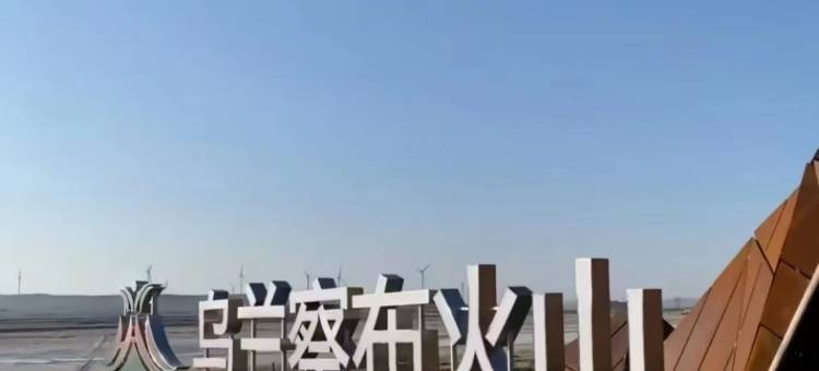 轻住·敏越商务宾馆(察右中旗店)图片