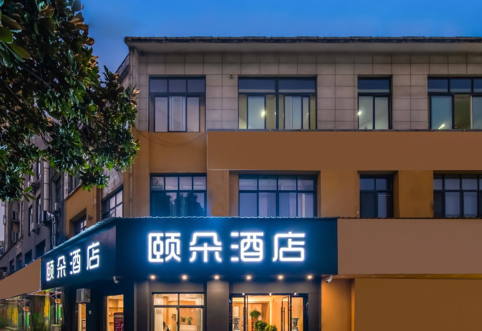 广州山水时尚酒店（花都店）外观图