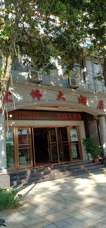 Hongwei HotelOver view