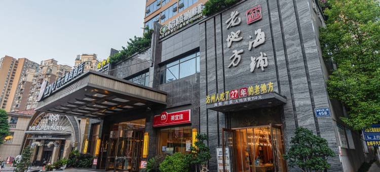 曼居酒店(达州店)图片