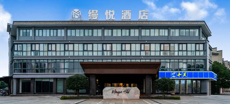 宜兴缦悦酒店图片