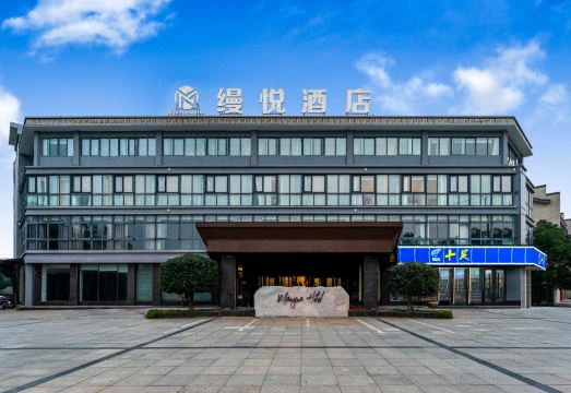 宜兴缦悦酒店外景图